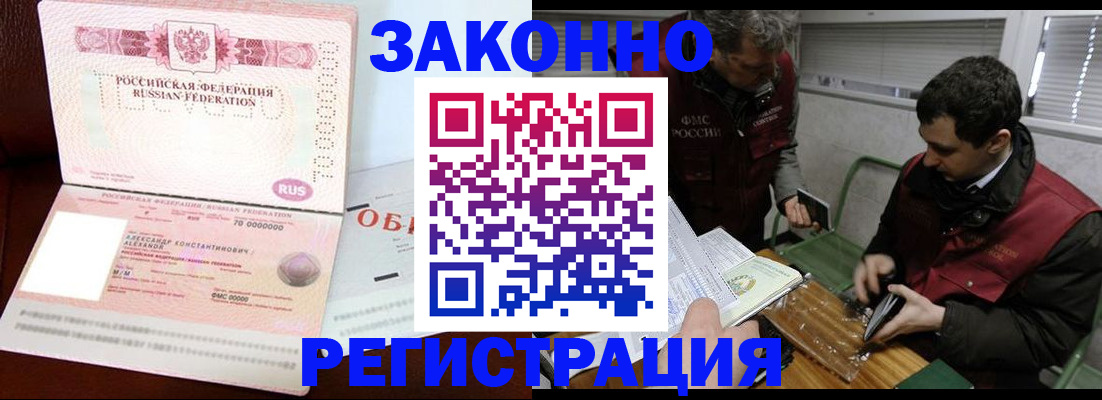 временная регистрация адрес в Киреевске