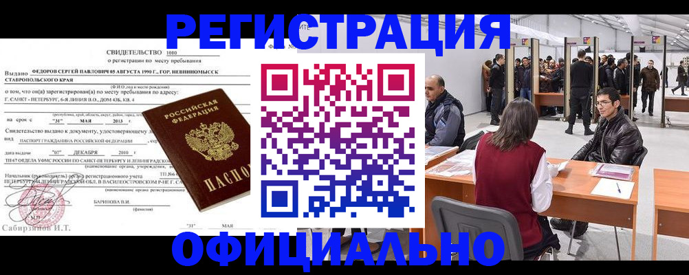 временная регистрация 2025 в Киреевске