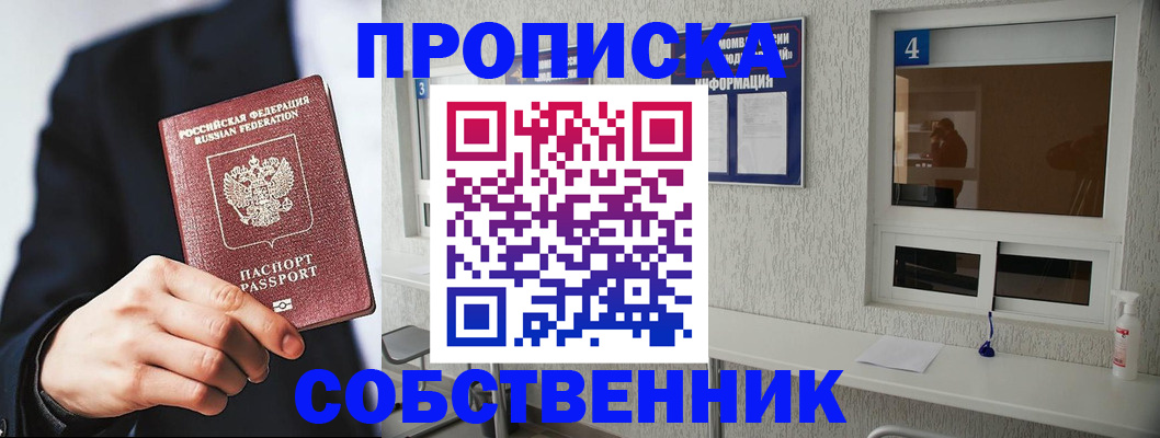 временная регистрация надежно в Киреевске