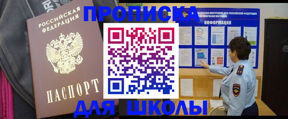 прописка для кредита в Киреевске