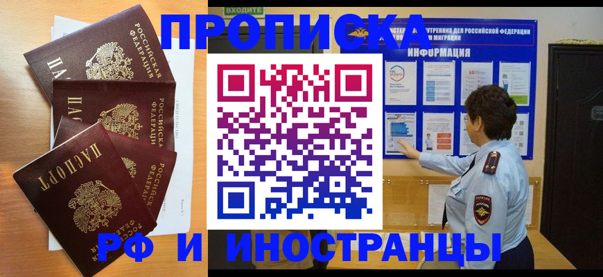 временная регистрация купить в Киреевске