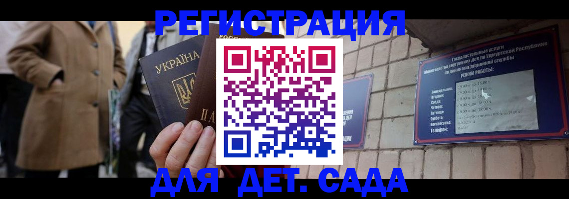 регистрация для дет. сада в Киреевске