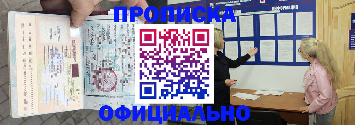 временная регистрация поиск в Киреевске