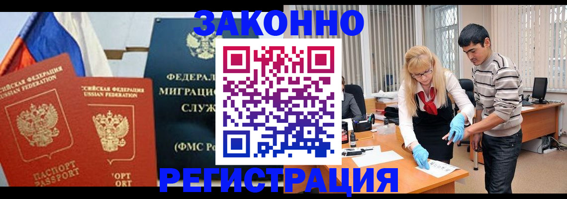 прописка паспорт в Киреевске