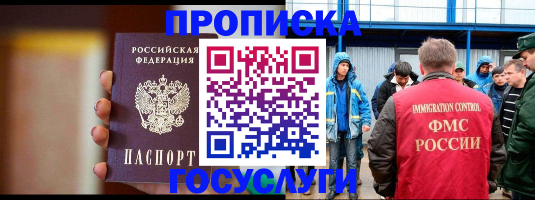 прописка от собственника в Киреевске